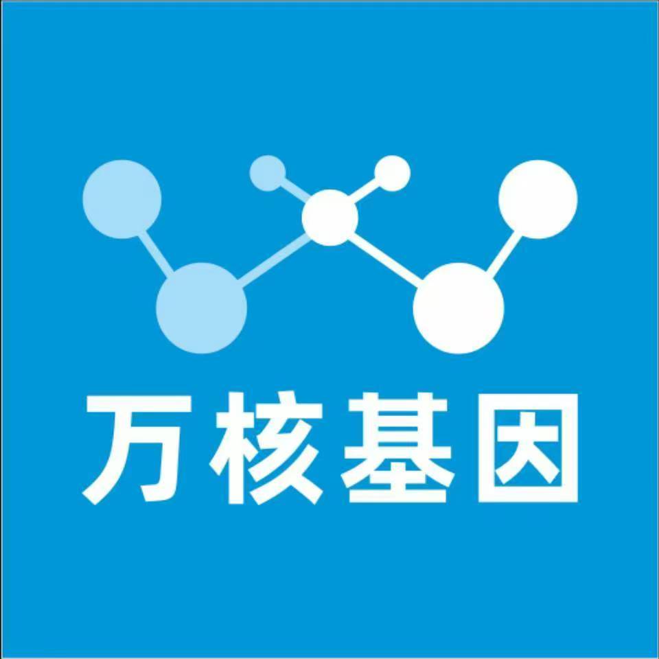 汉中洋县万核DNA亲子鉴定机构咨询